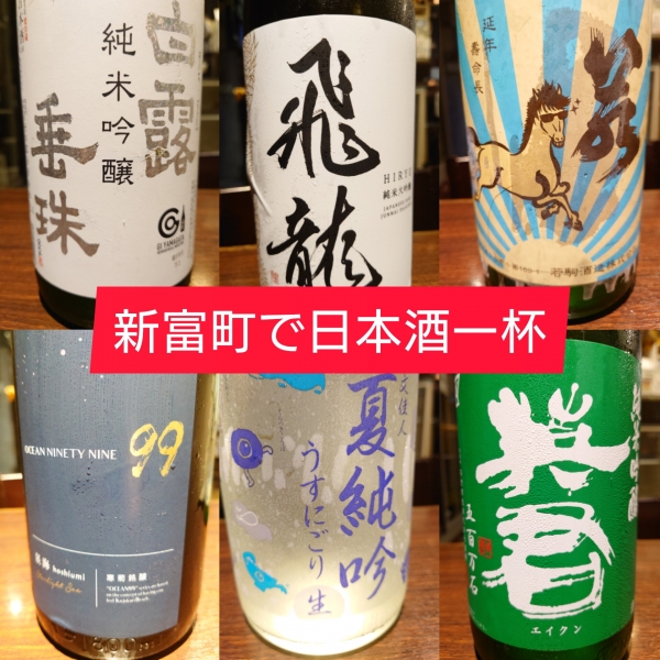 日本酒