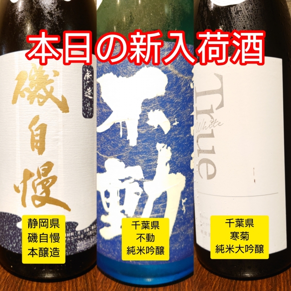 日本酒